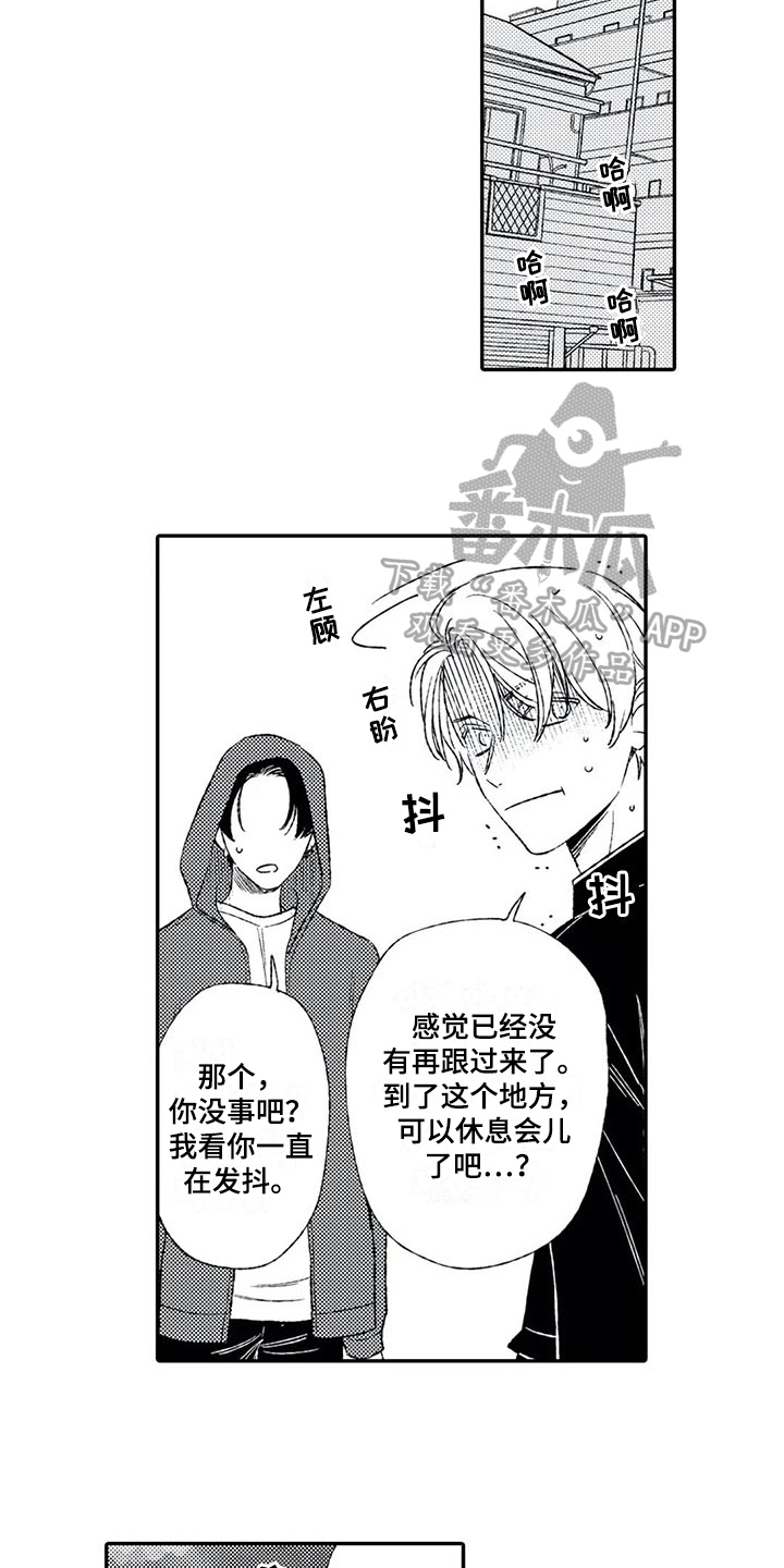 双重目的语漫画,第15章：被骗2图