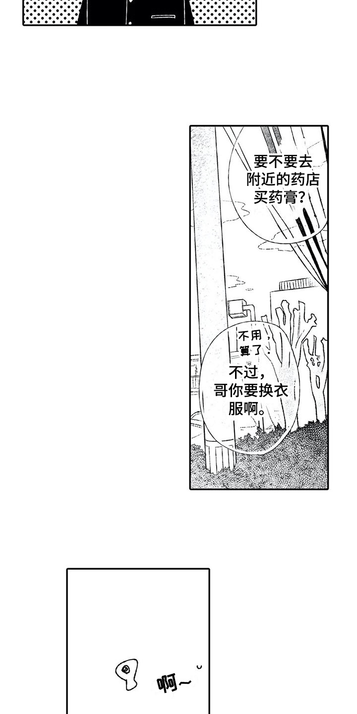 双重目的测试可以实现哪两个目的漫画,第8章：一起吃饭1图