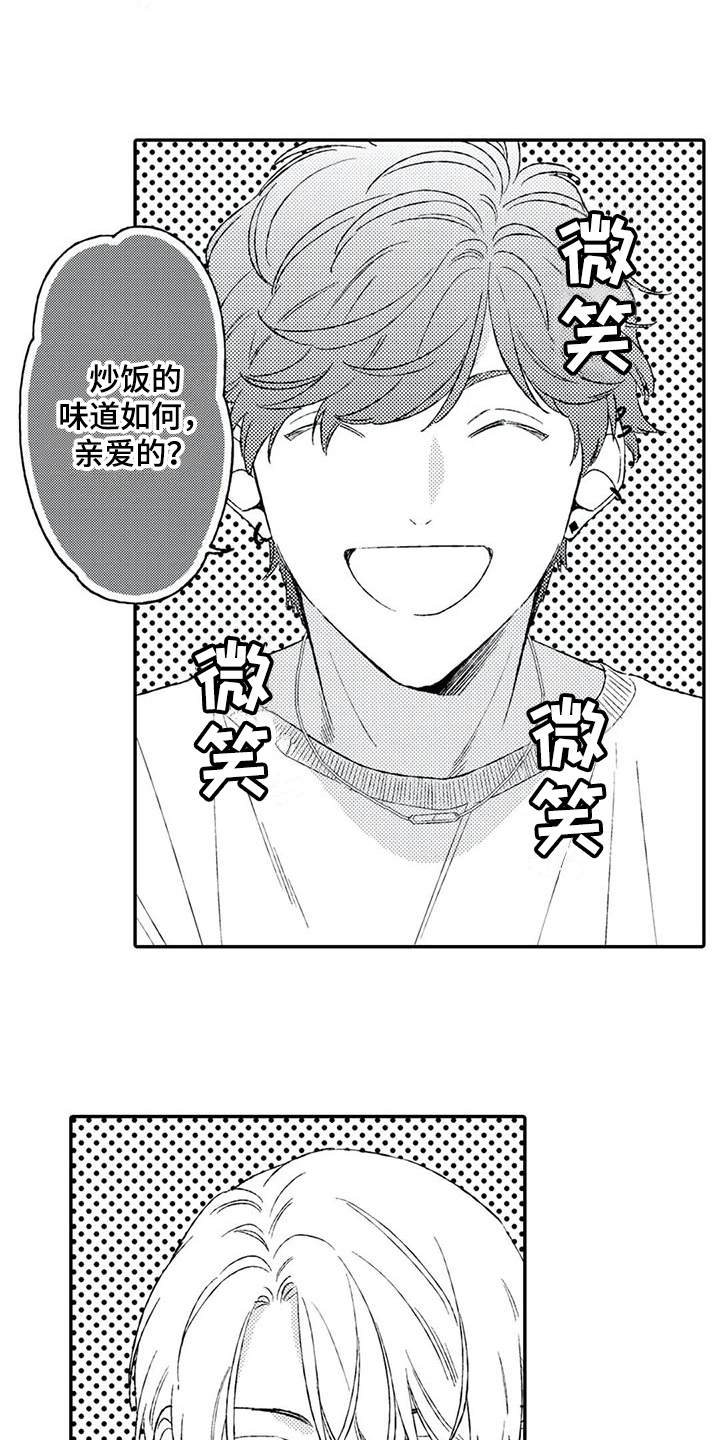 双重造影对比目的漫画,第11章：猜测2图