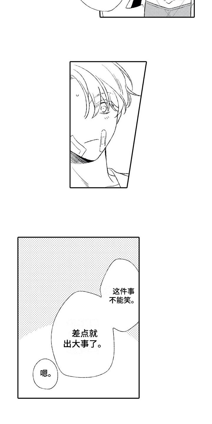 双重目的漫画,第19章：同情2图