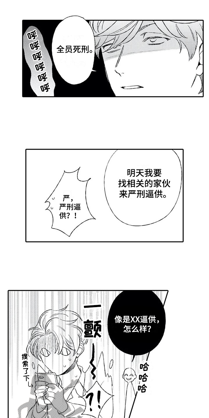 双重预防学习的目的漫画,第20章：相信1图