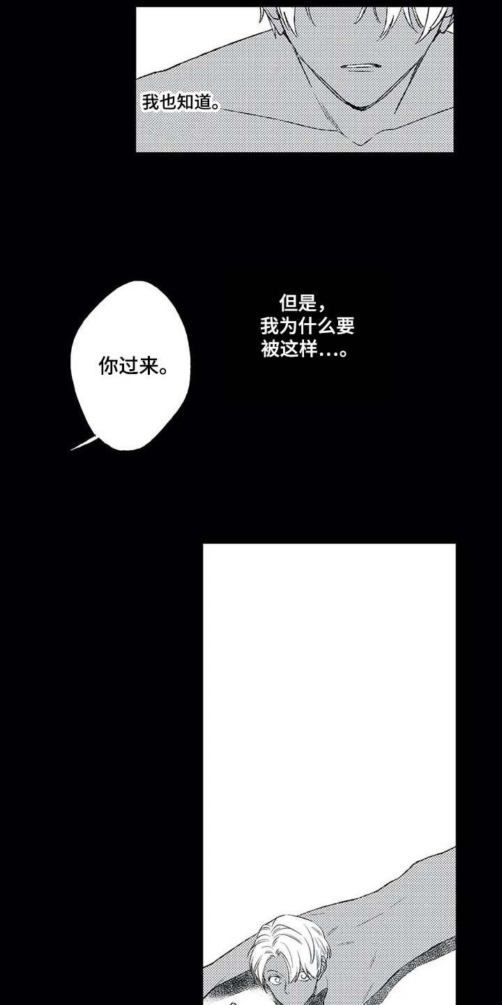 双重预防学习的目的漫画,第18章：赶至2图