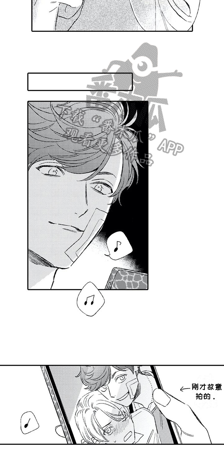 双重目的漫画,第9章：苦恼1图