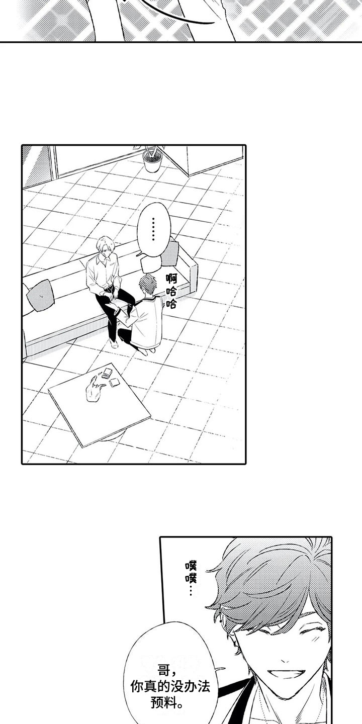 双重目的漫画,第19章：同情1图