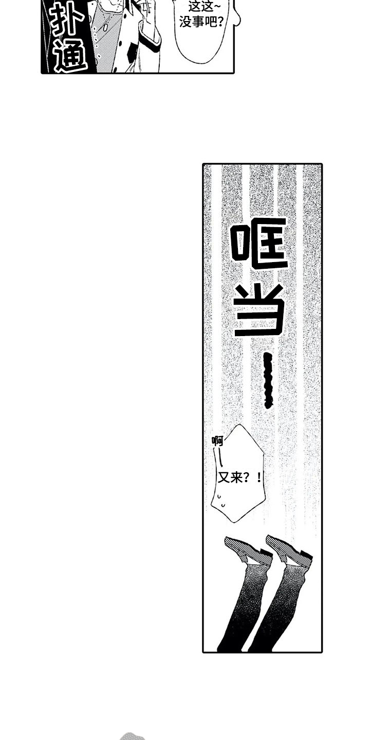 双重保证的目的是什么漫画,第6章：负责2图