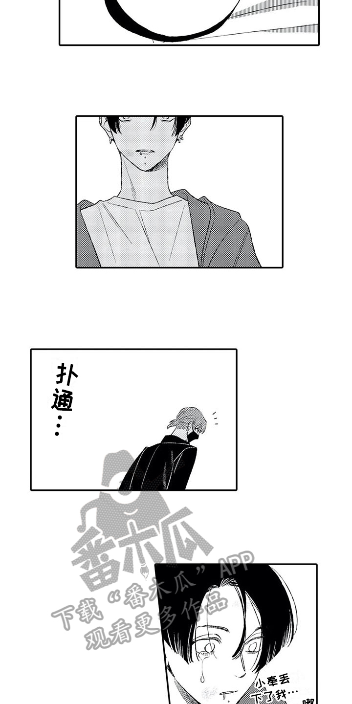 双重目的适合什么阵容漫画,第19章：同情2图