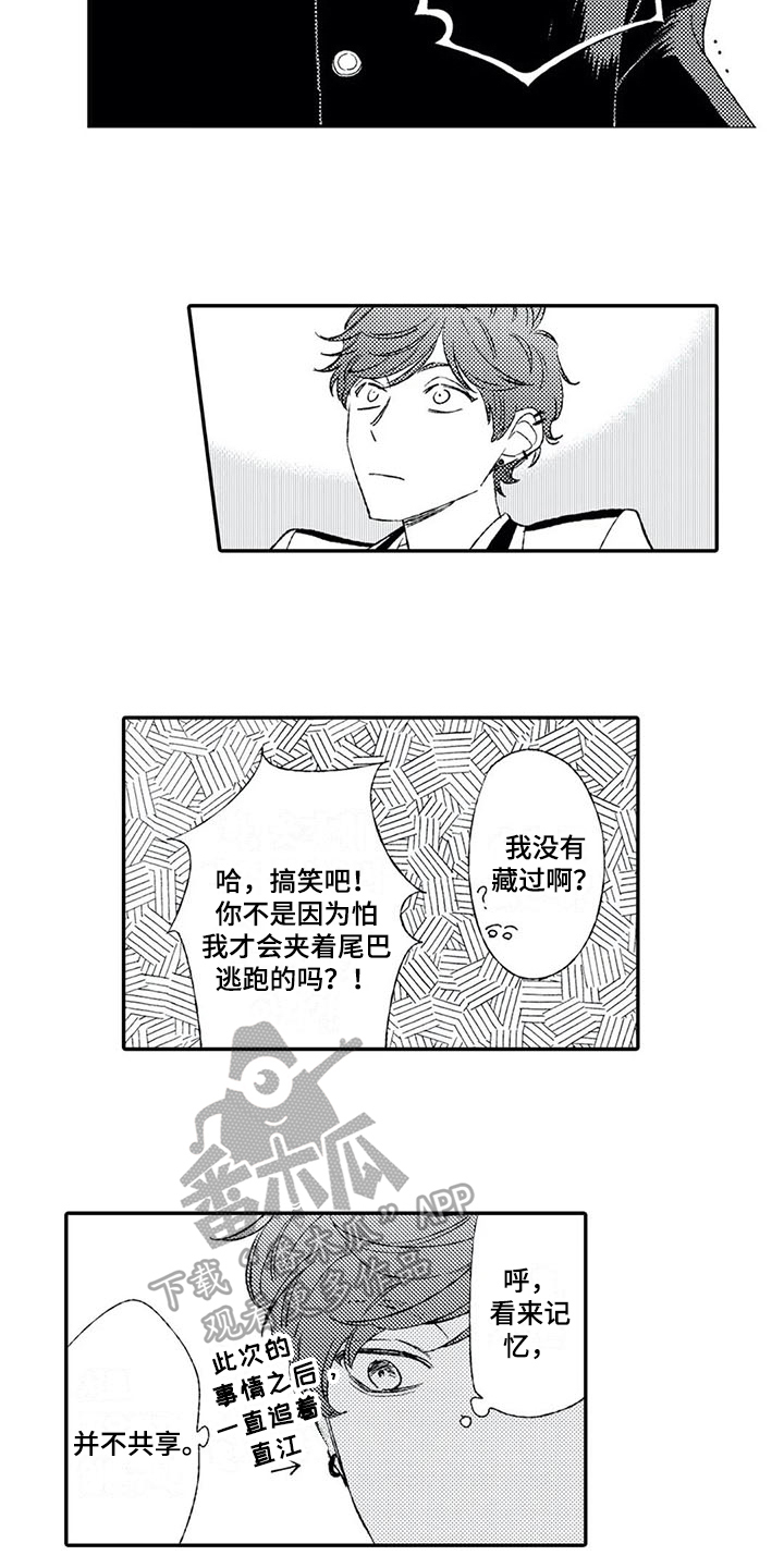 金铲铲双重目的漫画,第6章：负责1图