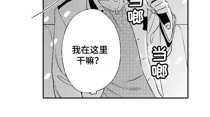 双重目的与投资漫画,第4章：双重人格2图