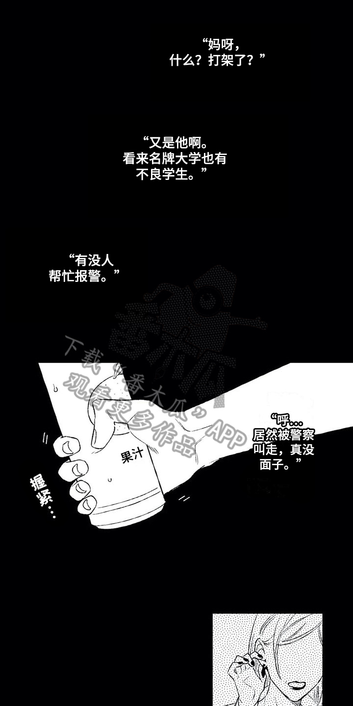 双重目的适合什么阵容漫画,第13章：心动1图