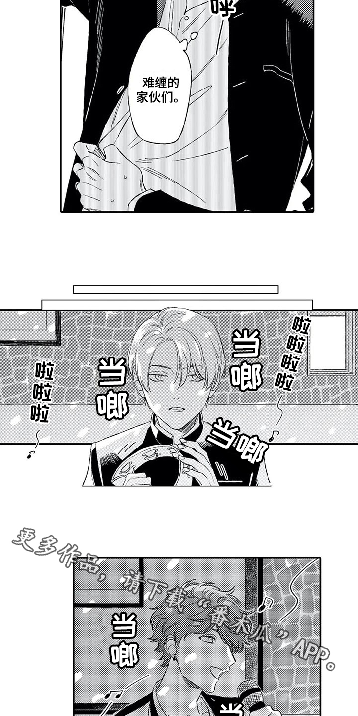 双重目的与投资漫画,第4章：双重人格1图