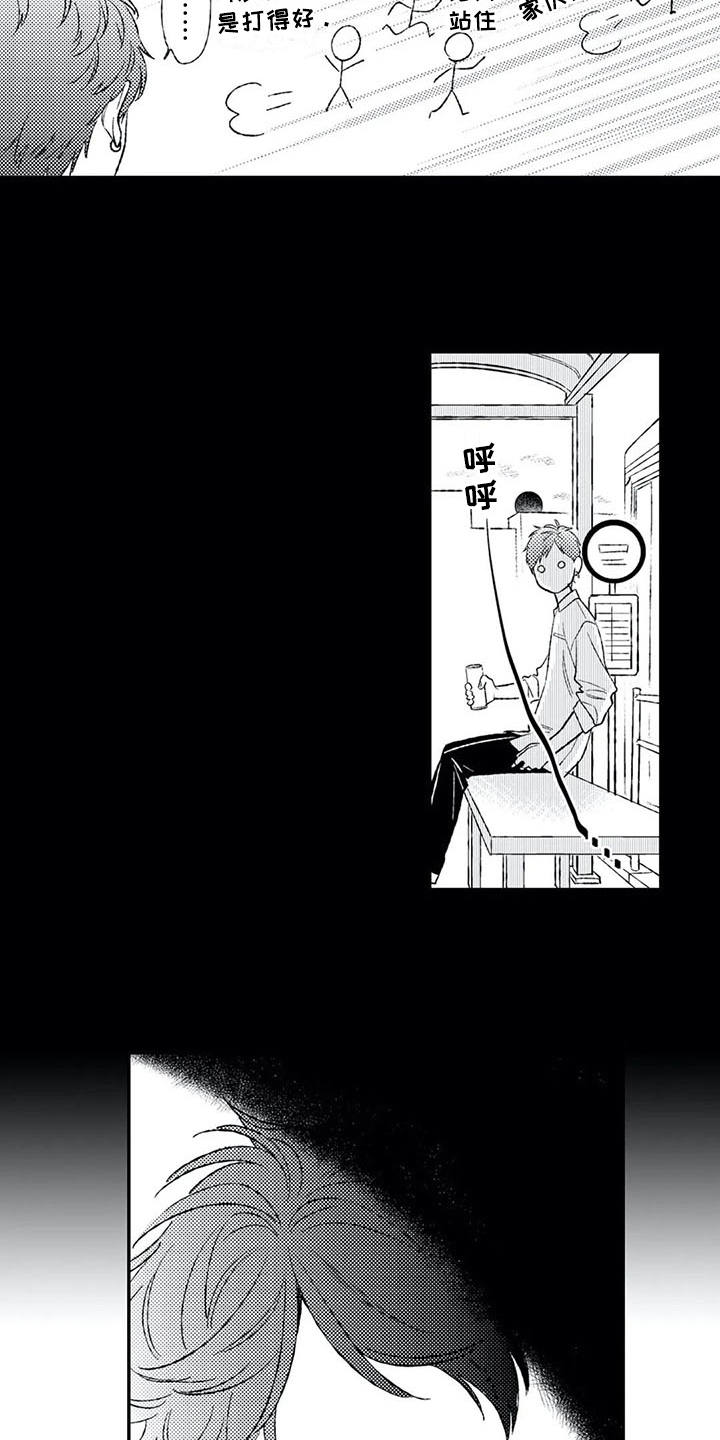 双重目的能保留吗漫画,第13章：心动2图