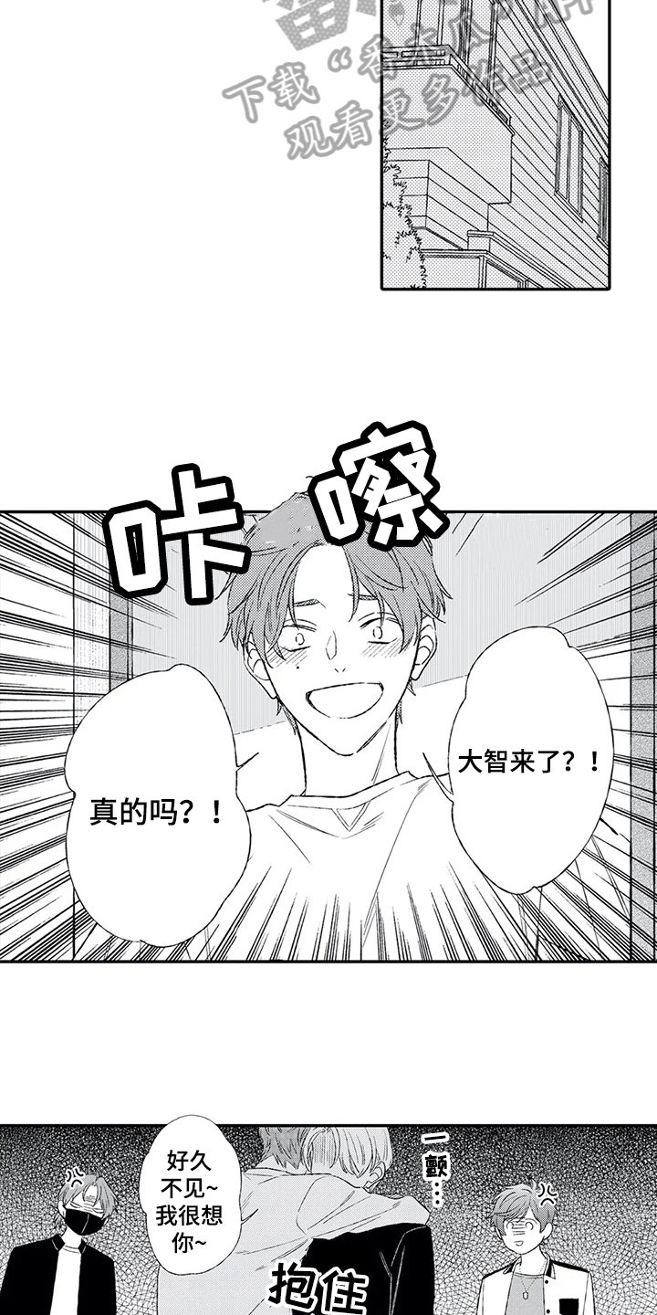 双重目的漫画,第21章：原谅2图