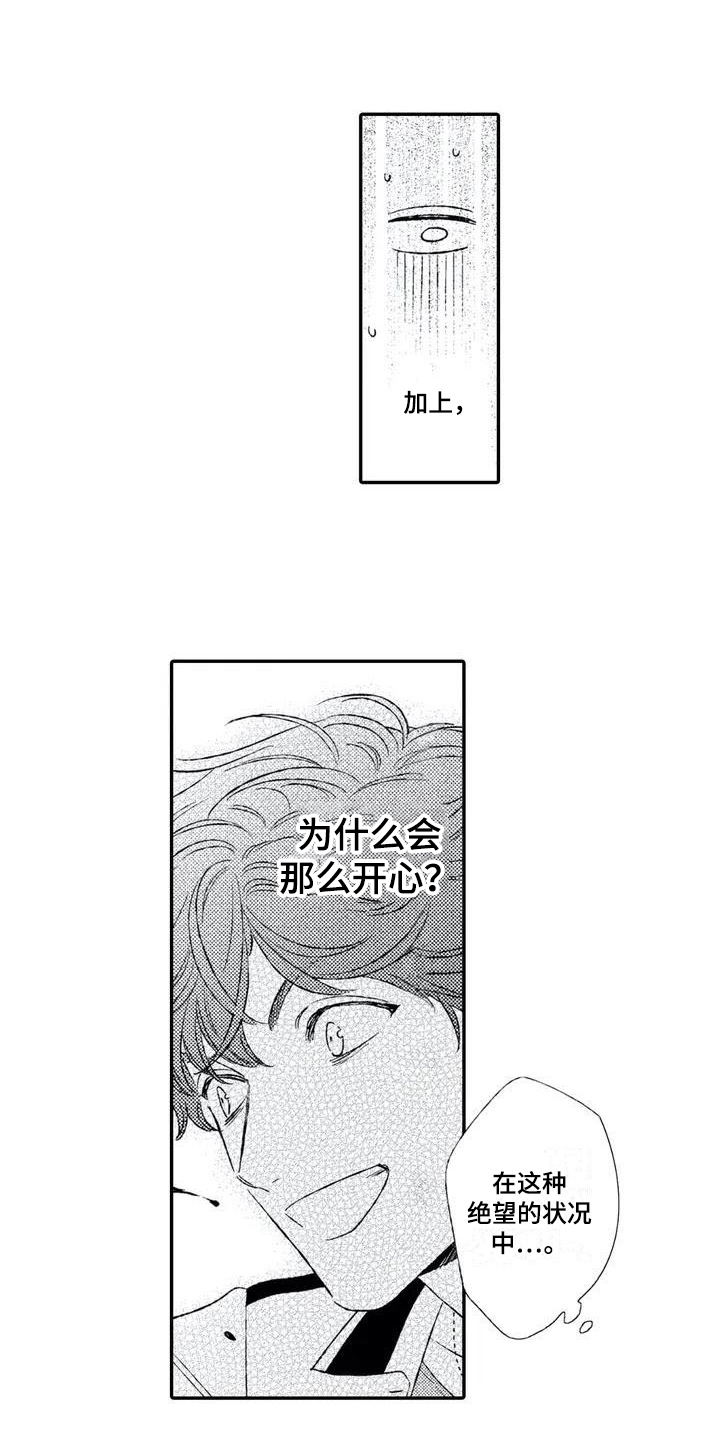 双重目的和明智消费的区别漫画,第2章：找茬2图