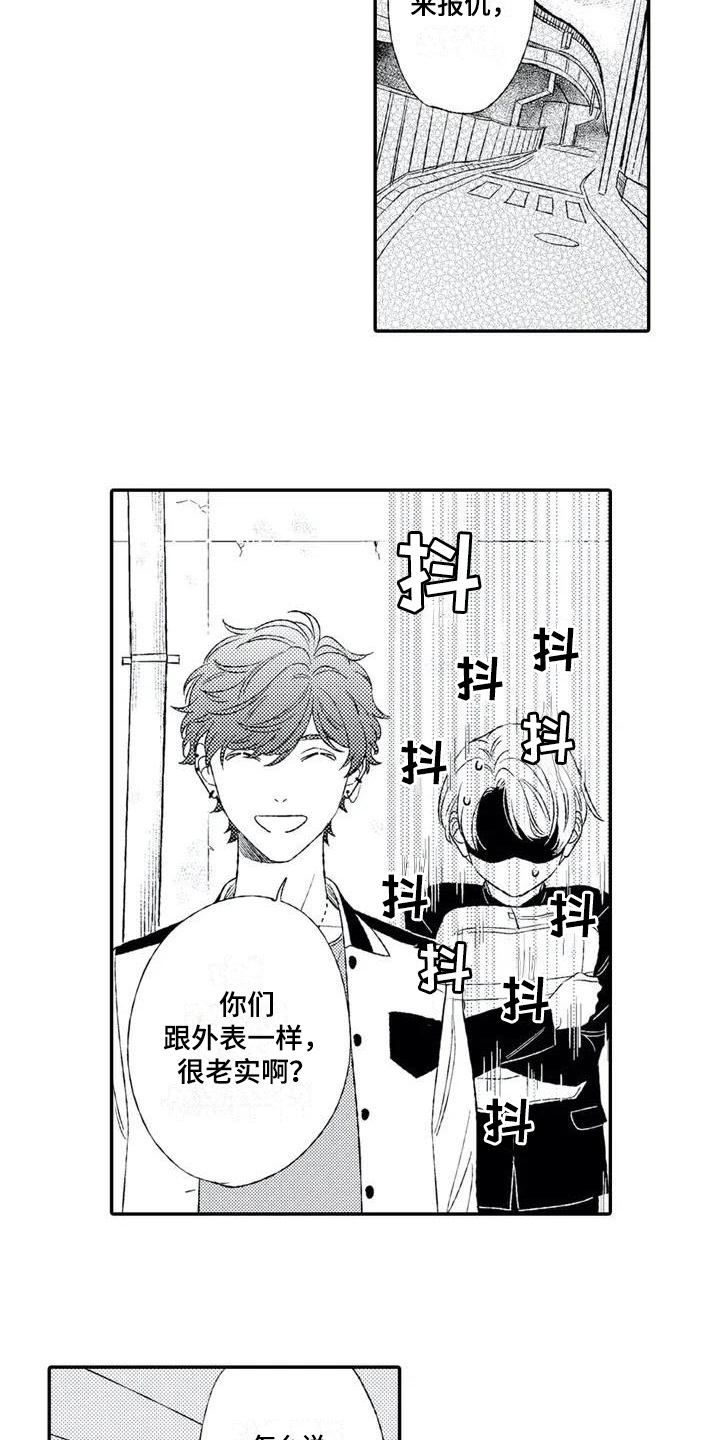 双重目的海克斯效果漫画,第2章：找茬2图