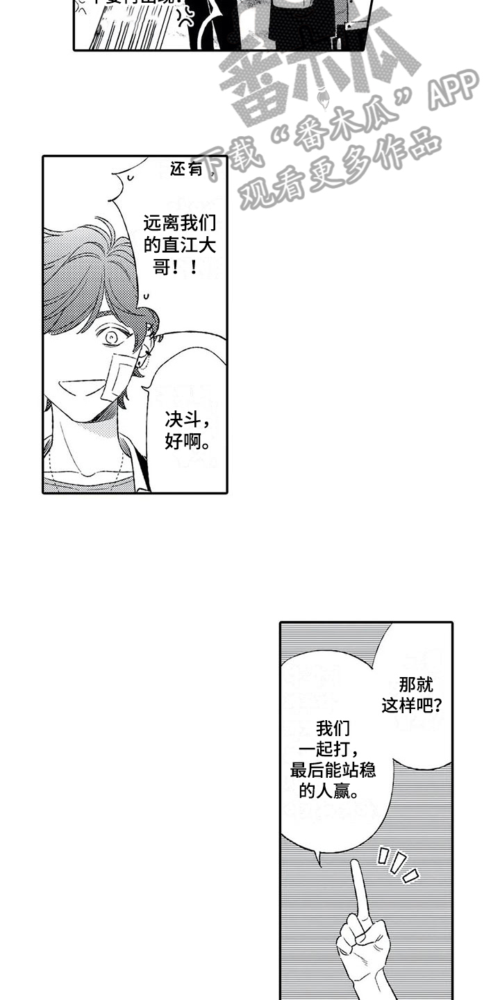 双重保证的目的是什么漫画,第10章：恶意1图