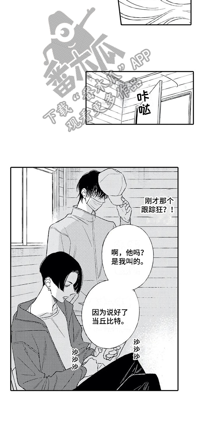 双重造影对比目的漫画,第16章：不说谎1图