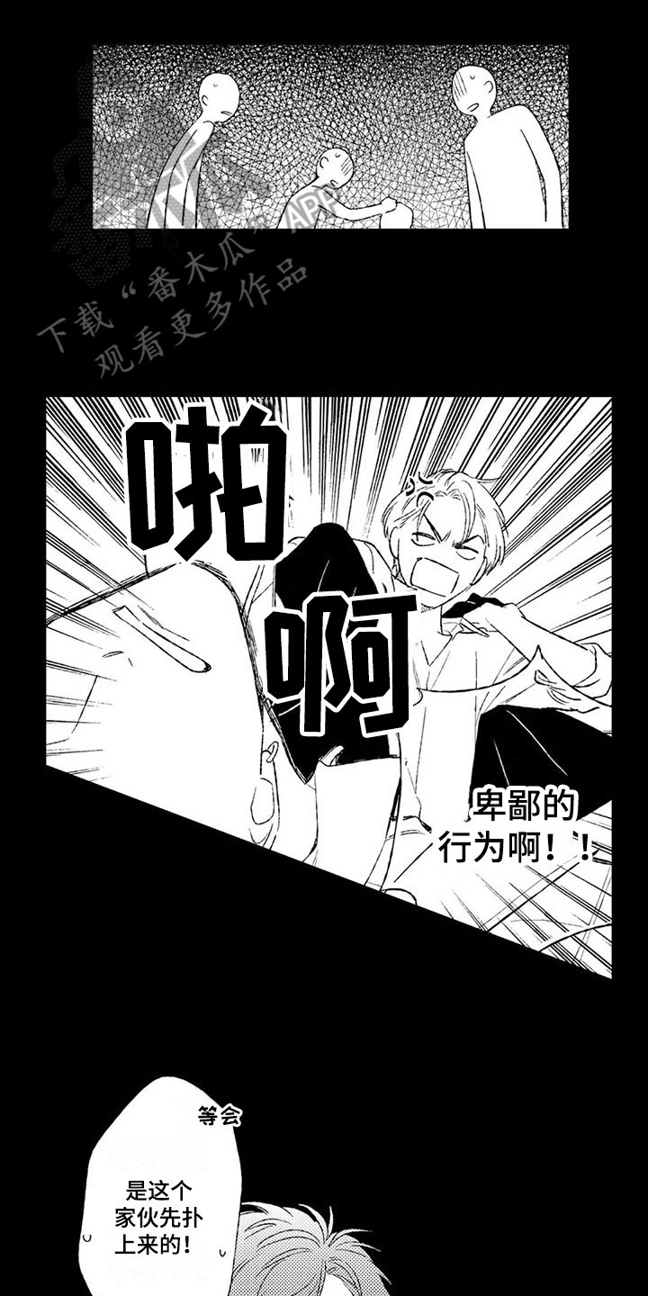 双重目的漫画男男漫画,第12章：缘分2图