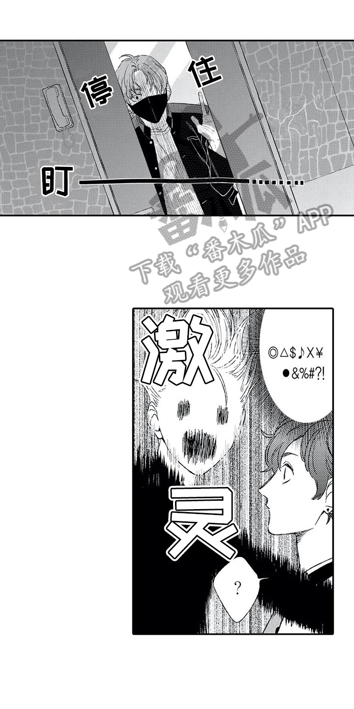 双重预防学习的目的漫画,第7章：挨打1图