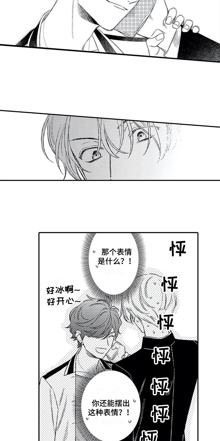 双重目的测试包括哪些内容漫画,第8章：一起吃饭2图