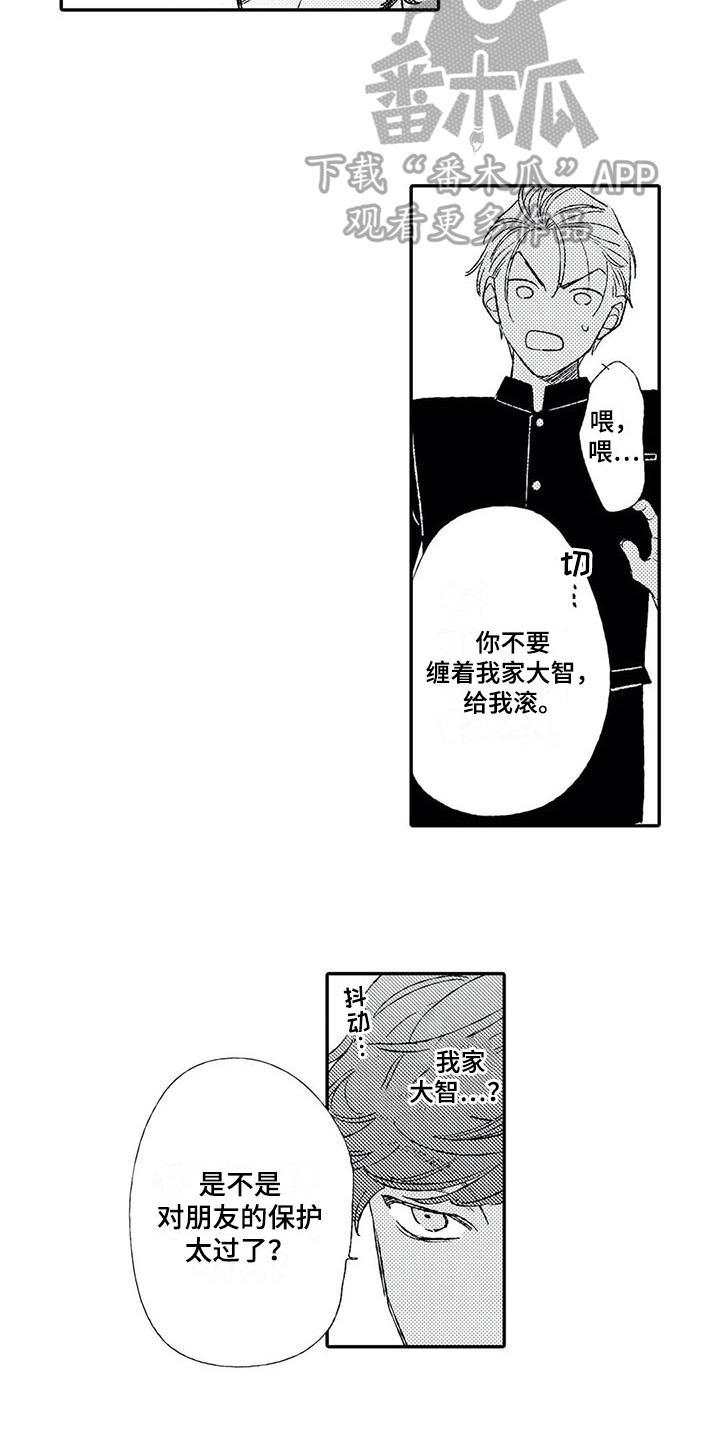 双重预防学习的目的漫画,第7章：挨打2图