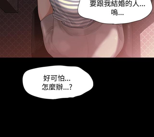 选择抖音版漫画,第3话1图