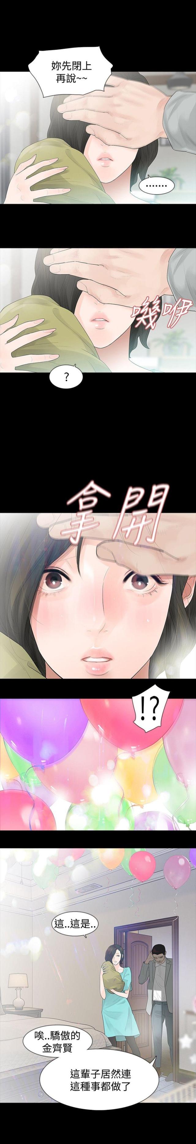 选择漫画,第48话1图