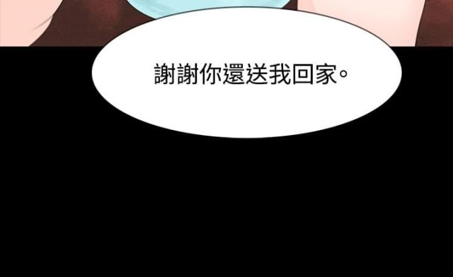 选择漫画,第7话2图