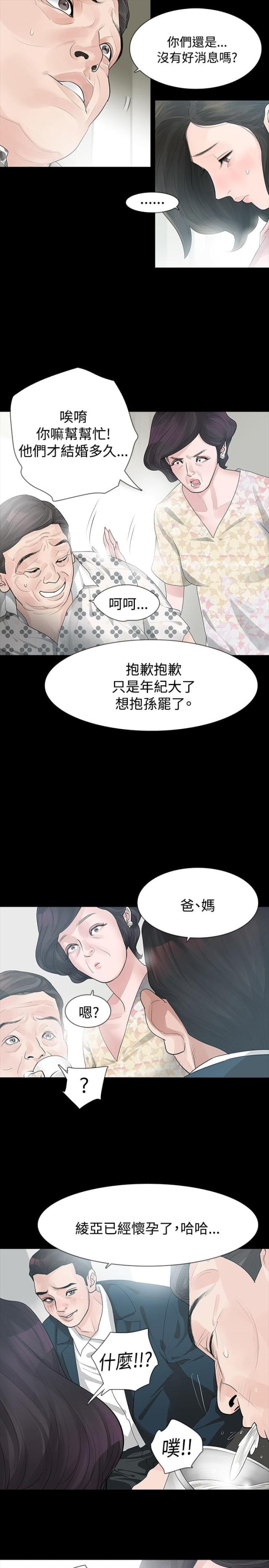 选择题的蒙题技巧口诀漫画,第22话1图