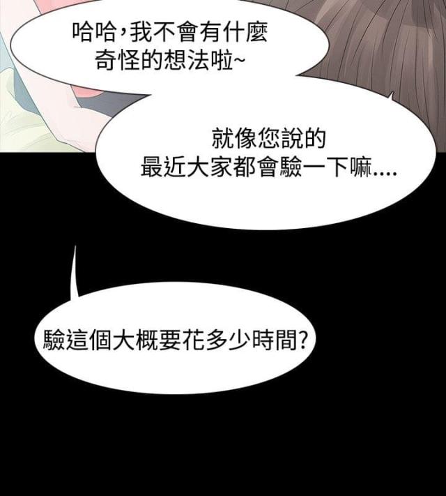 选择游戏漫画,第55话1图