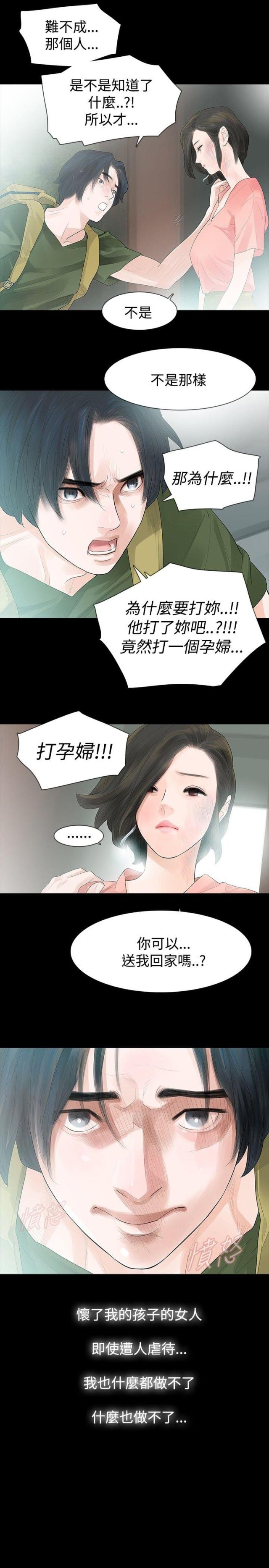 选择2020漫画,第33话2图