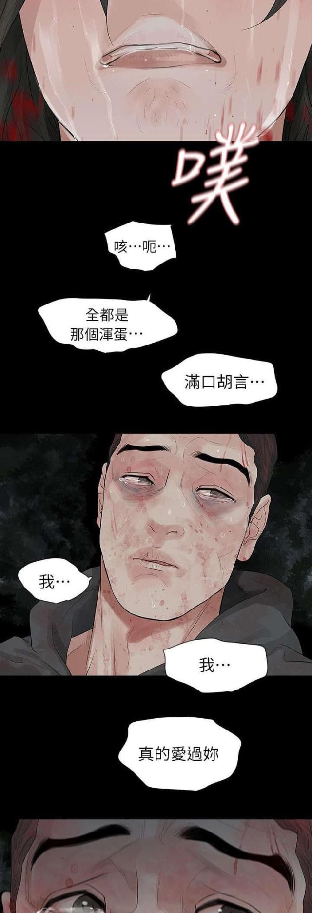 选择题的蒙题技巧口诀漫画,第75话1图