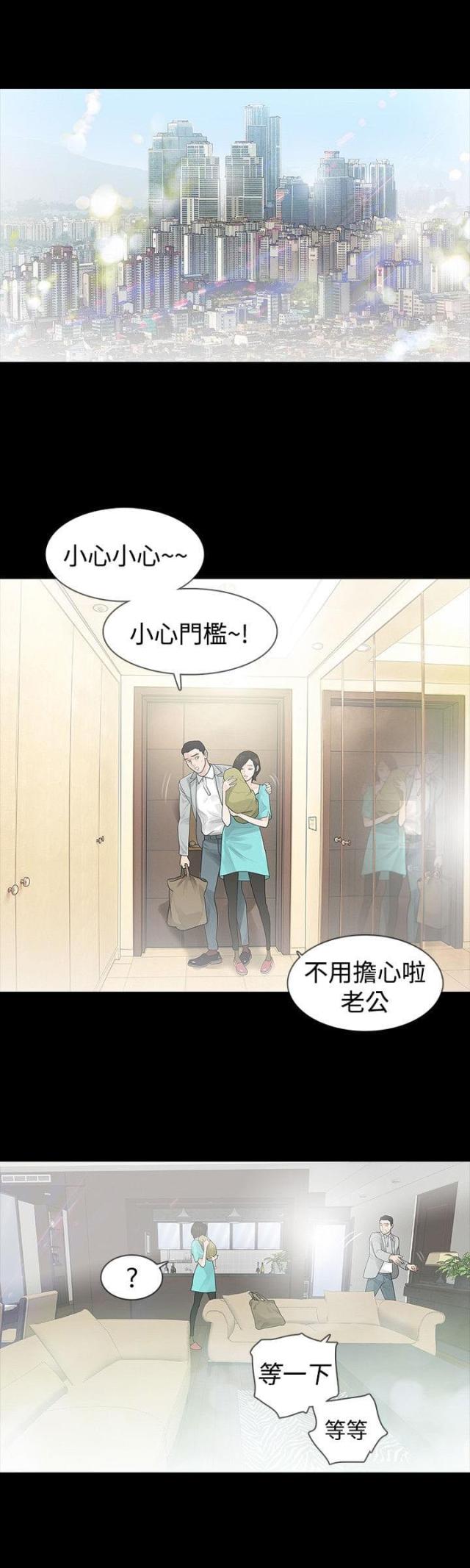 选择漫画,第48话1图