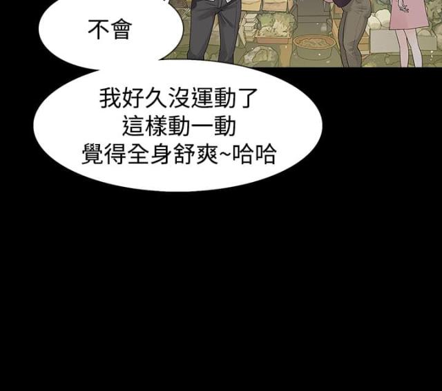 选择题的蒙题技巧口诀漫画,第40话2图