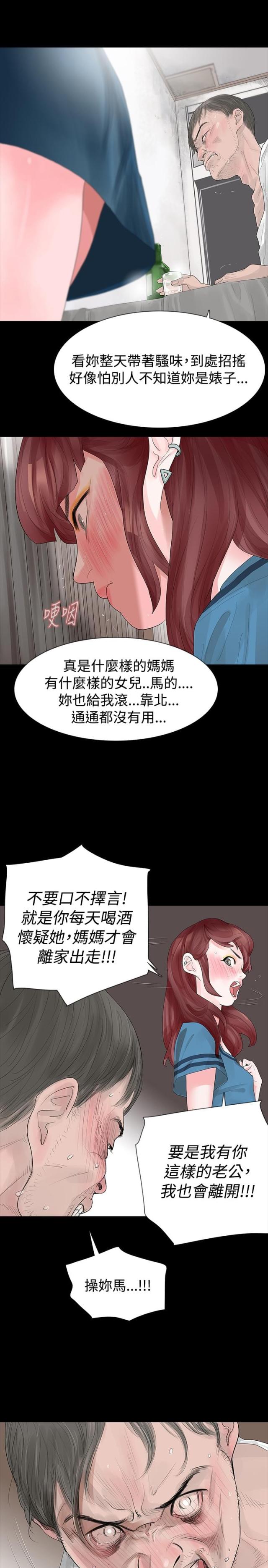 选择节目最新一期漫画,第17话1图