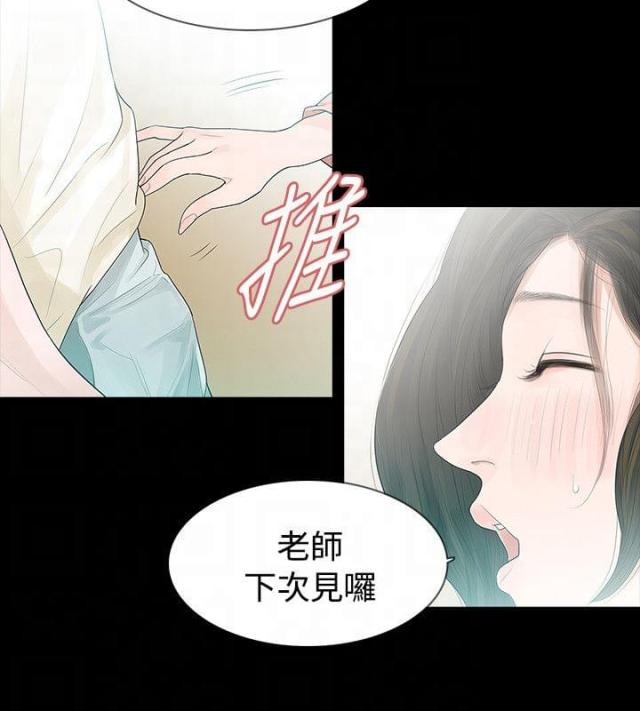 与谁同行比要去的远方重要图片漫画,第46话2图