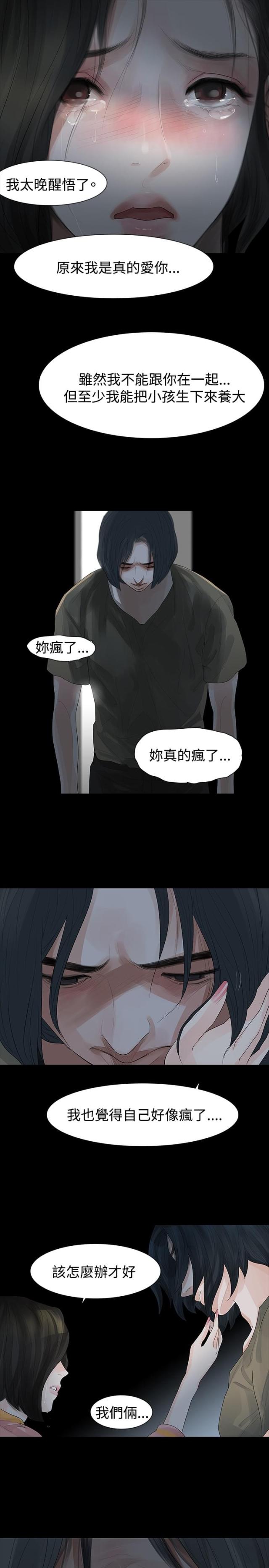 选择漫画,第23话1图