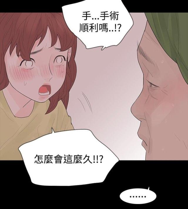 与谁同行比要去的远方重要图片漫画,第37话2图