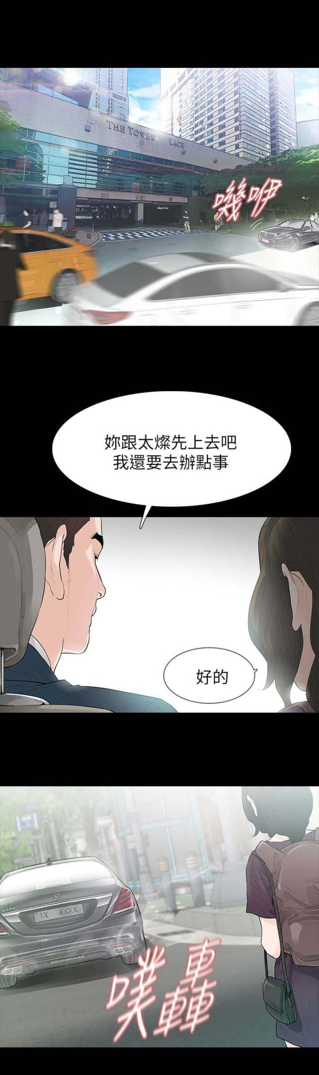 选择性货币政策工具漫画,第68话1图