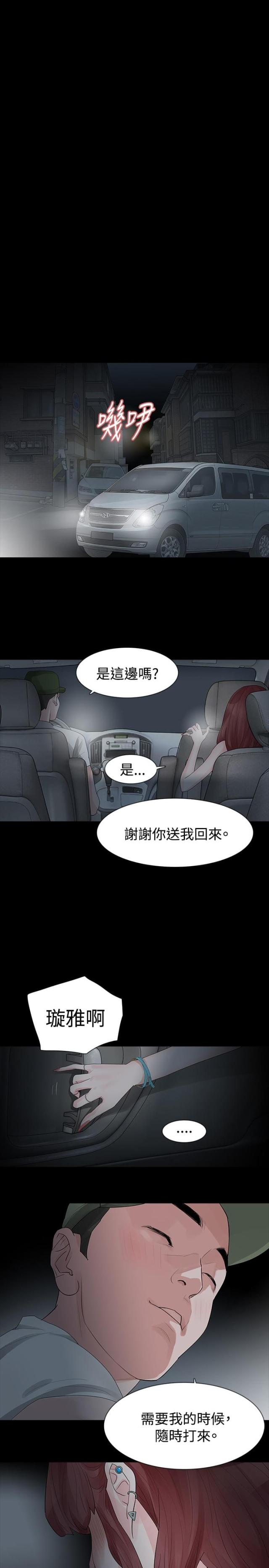 选择漫画,第22话1图