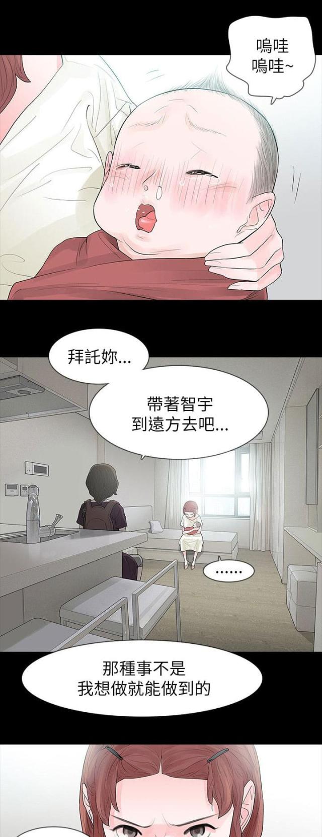 选择低碳绿色生活广告漫画,第66话2图