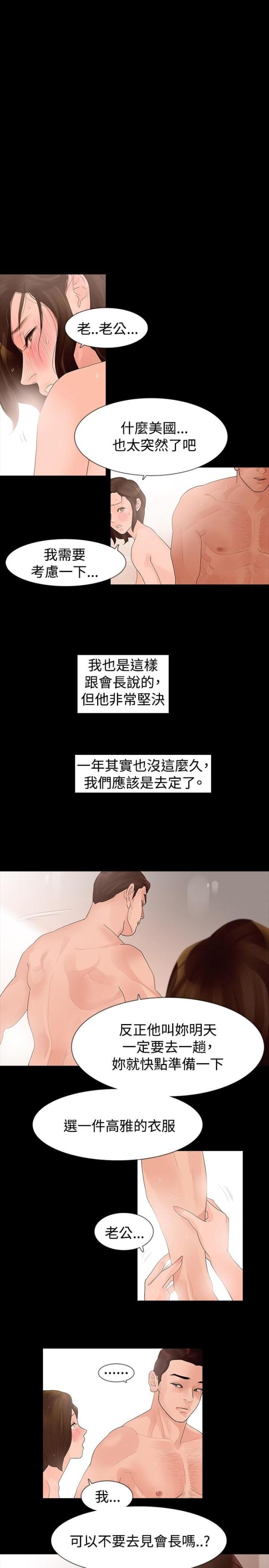 选择宽带路由器的时候需要考虑哪些因素?漫画,第32话2图