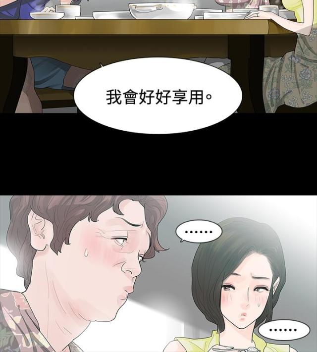 选择游戏漫画,第16话2图