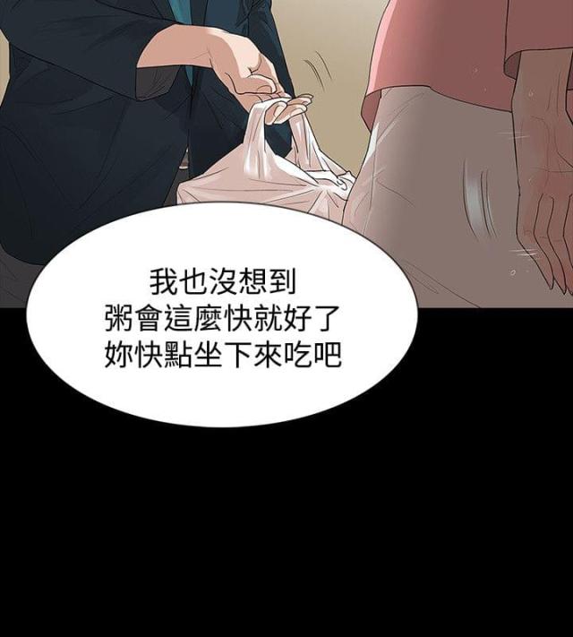 选择申报方式选哪个漫画,第47话2图