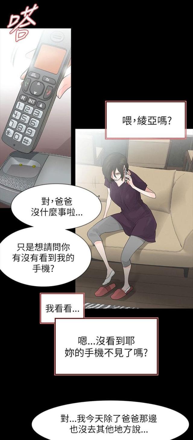 选择的重要性的名言漫画,第68话1图