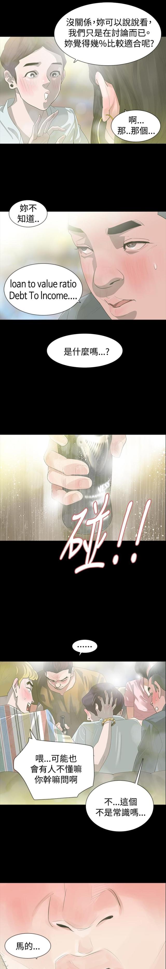 选择漫画,第14话2图