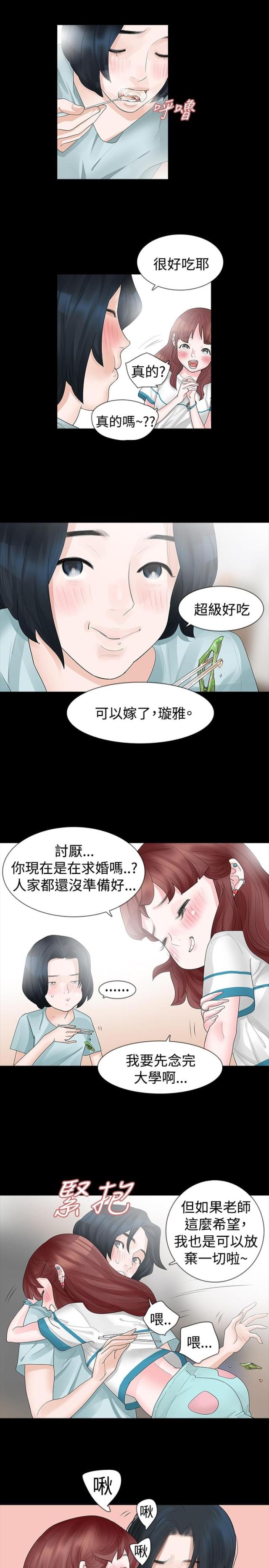 选择性必修三漫画,第14话2图