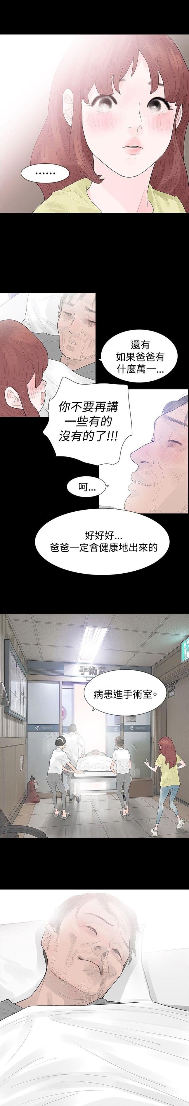 选择抖音版漫画,第37话1图