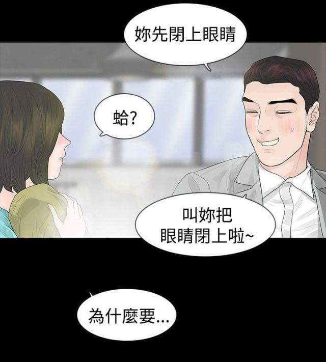 选择漫画,第48话2图