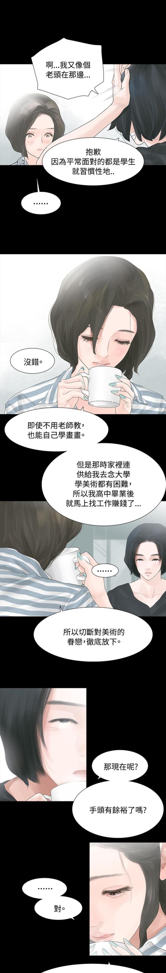 选择申报方式选哪个漫画,第4话1图