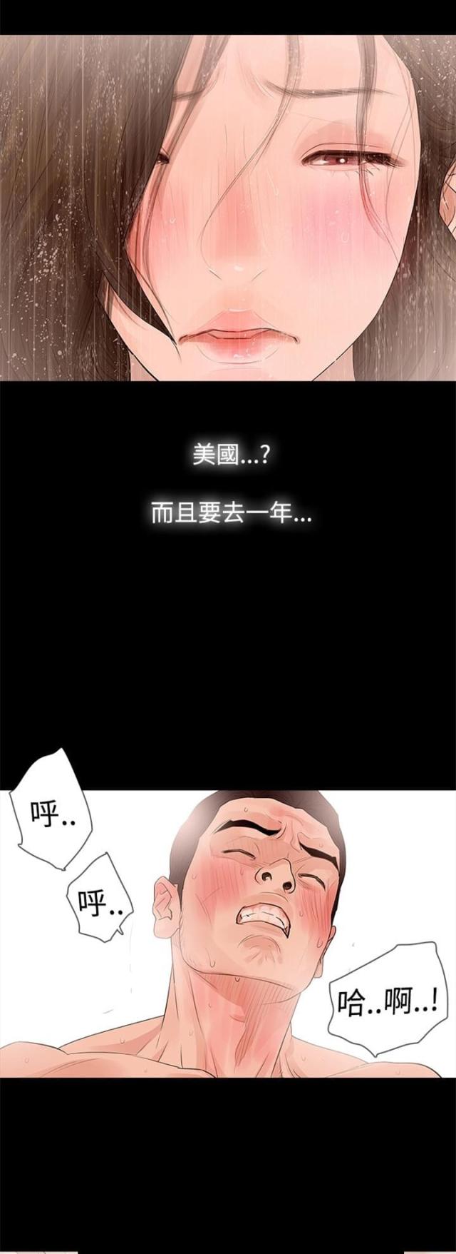 选择宽带路由器的时候需要考虑哪些因素?漫画,第32话1图